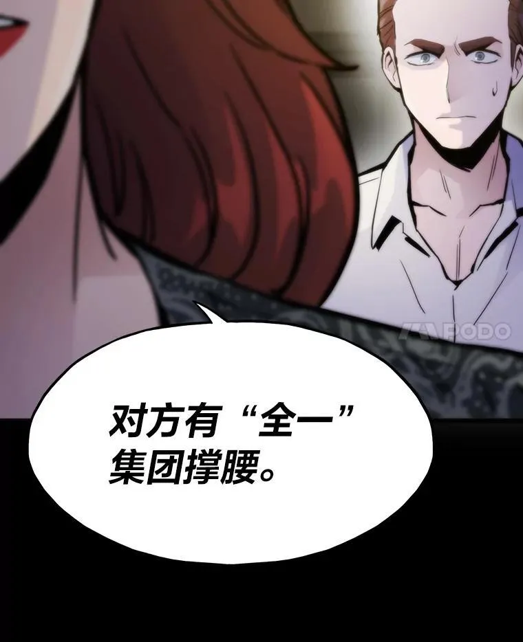 53.蚍蜉撼树34