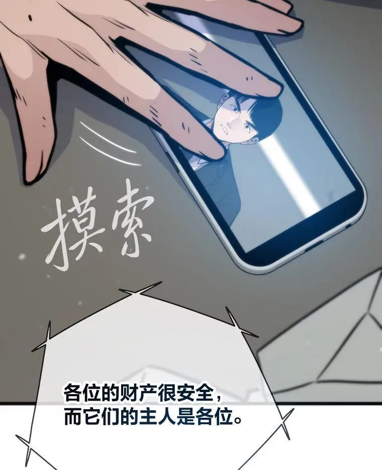 66.为世界兜底56