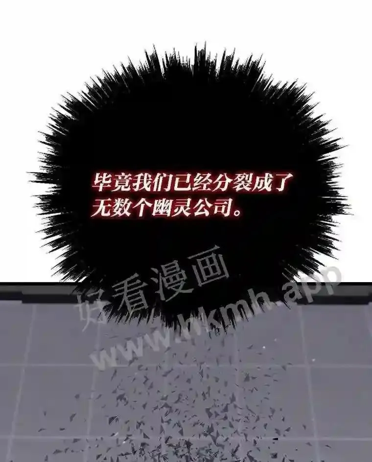 11.幽灵公司87