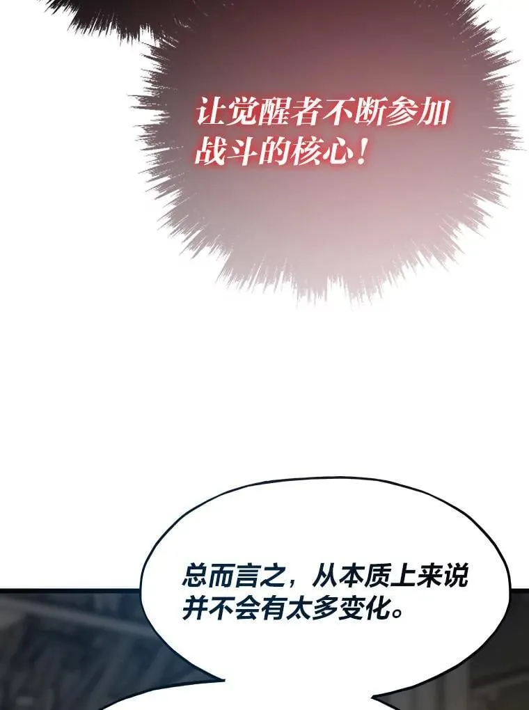 79.总团长之死158