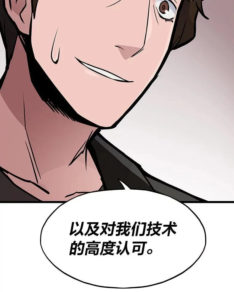 26.收购计划85