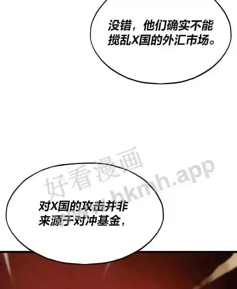 6.超高杠杆71