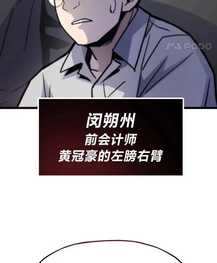 73.魔石银行106