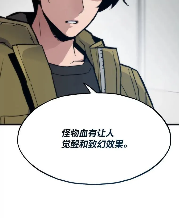 73.魔石银行49