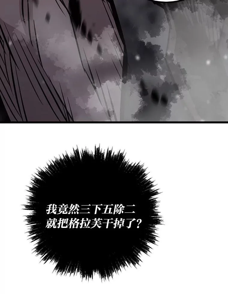 31.大战格拉芙12