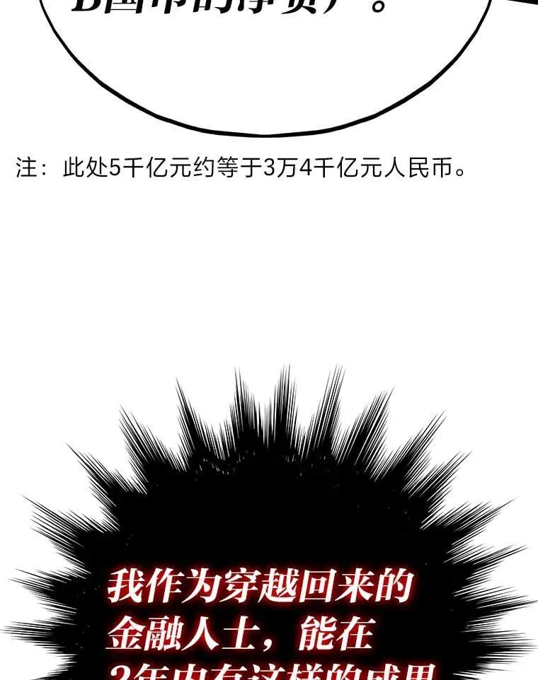 34.归来遇上大麻烦137