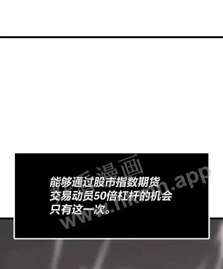 6.超高杠杆106