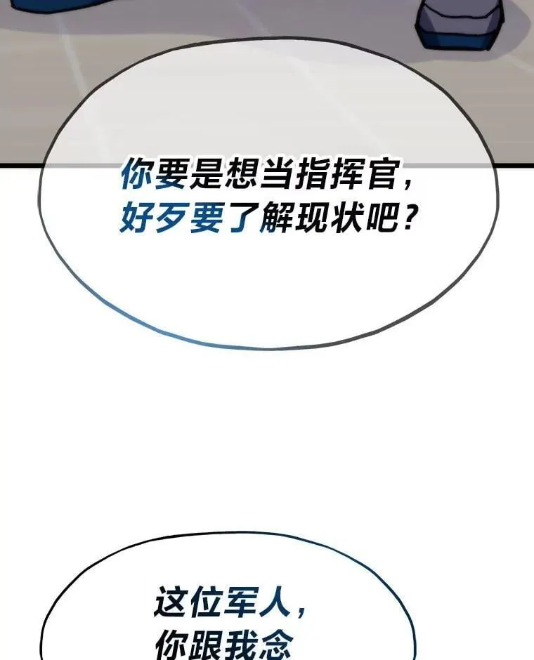 68.狡黠的引导官71