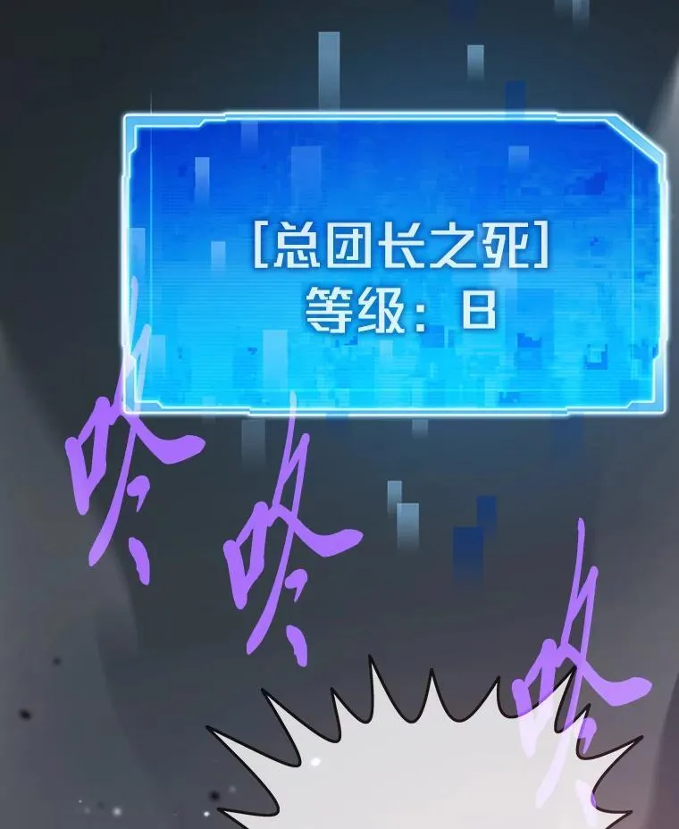 79.总团长之死63