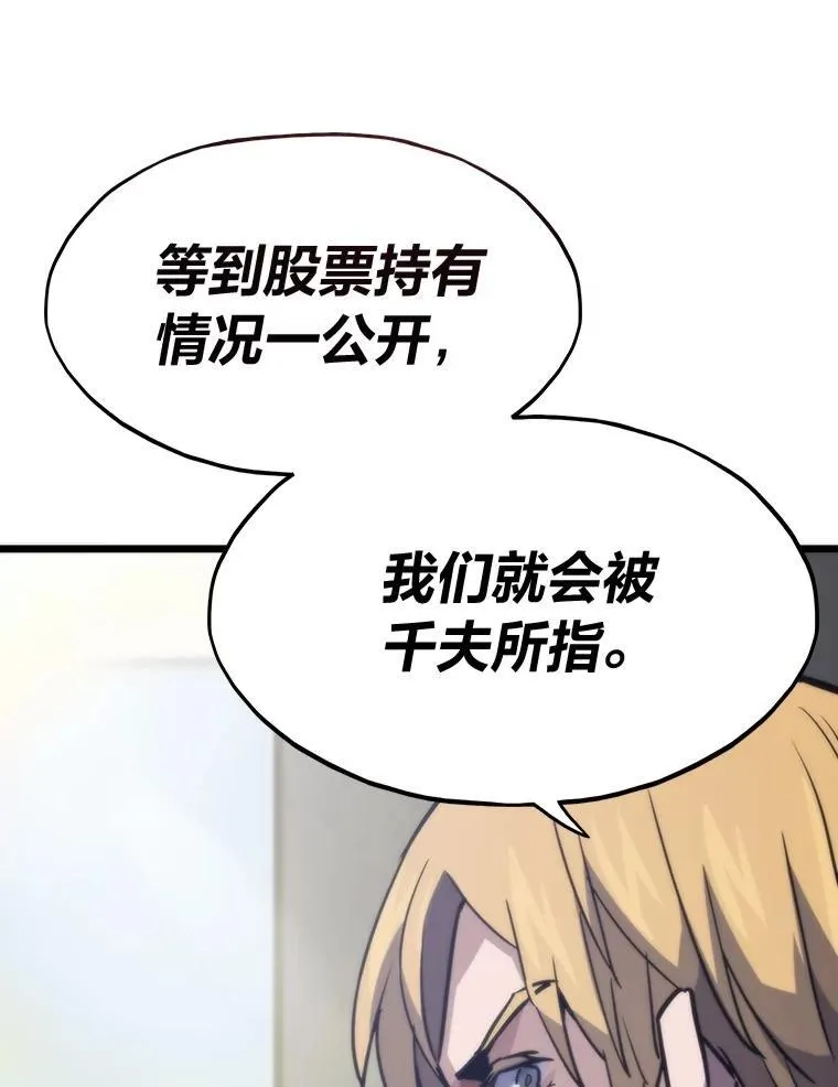 67.试炼之地开启80