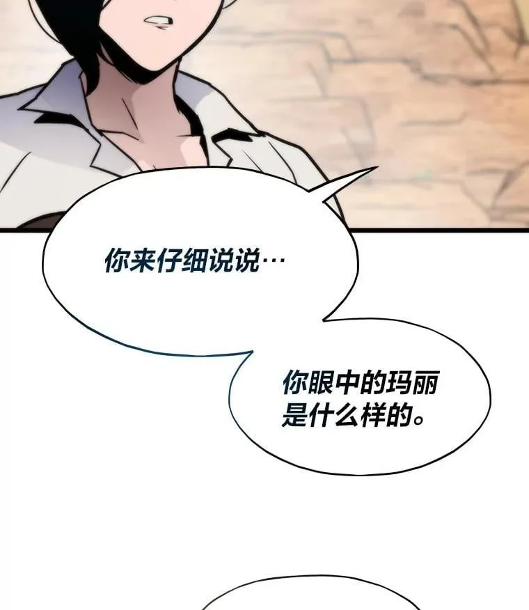 80.玛丽现身144