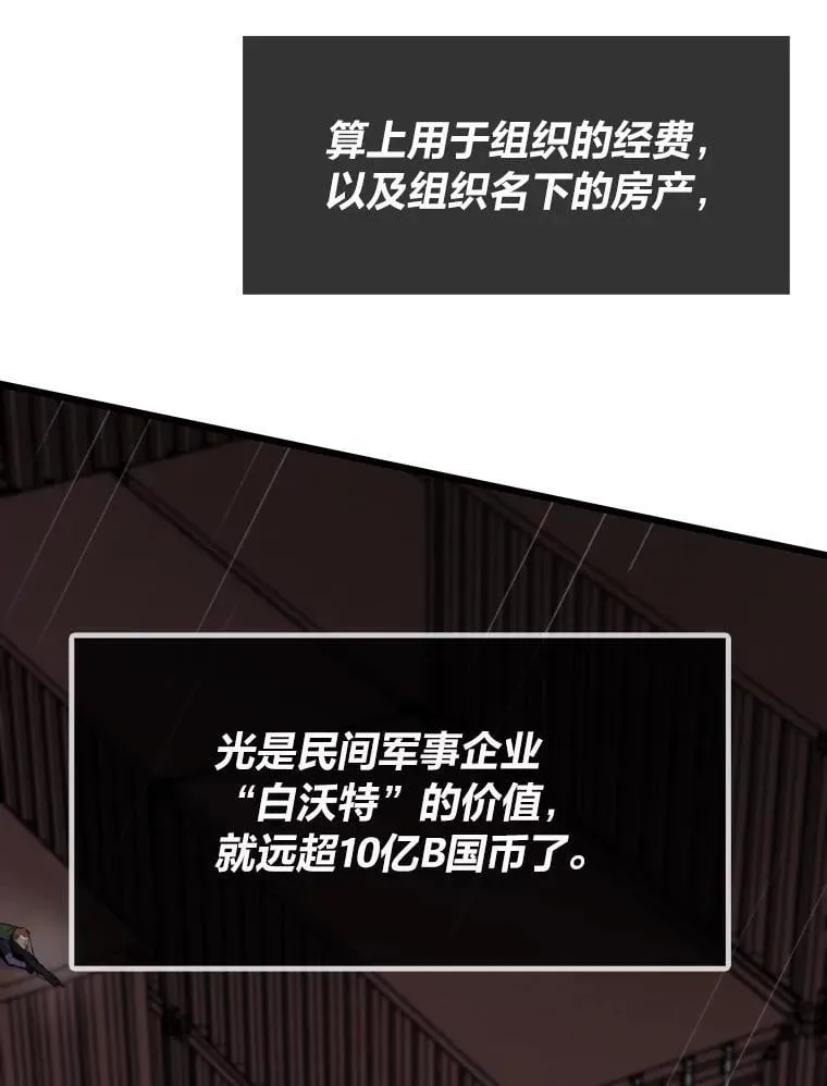 49.叛徒49