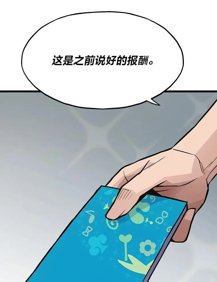 26.收购计划5
