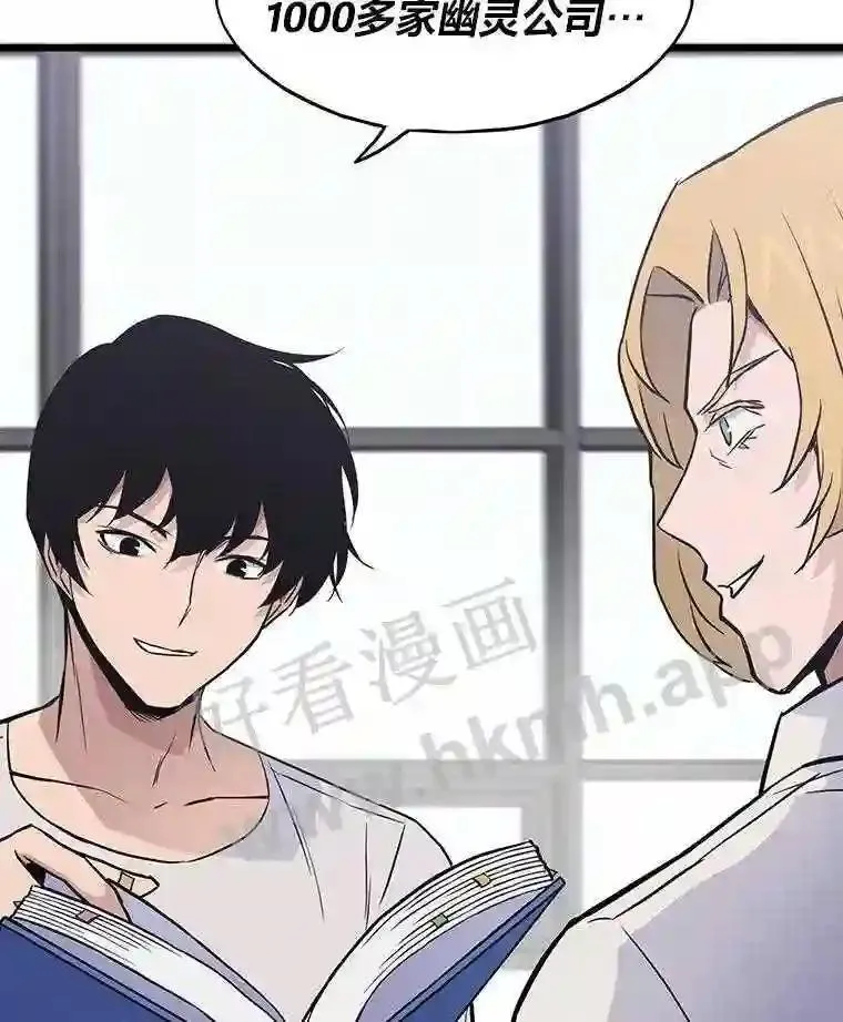 11.幽灵公司104