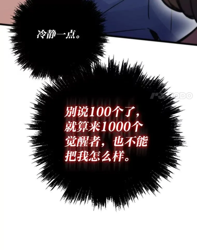 51.诡异的系统48
