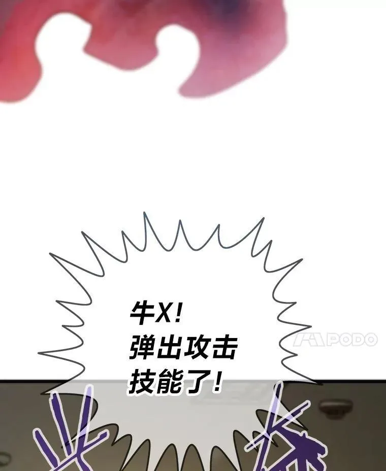 68.狡黠的引导官144