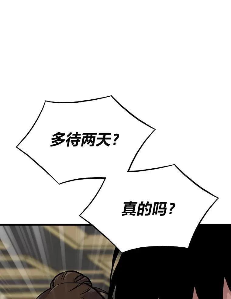 39.无良雇主给假期135