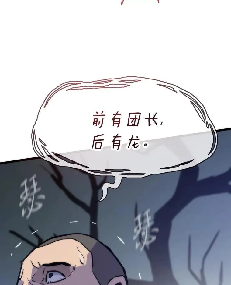 79.总团长之死74
