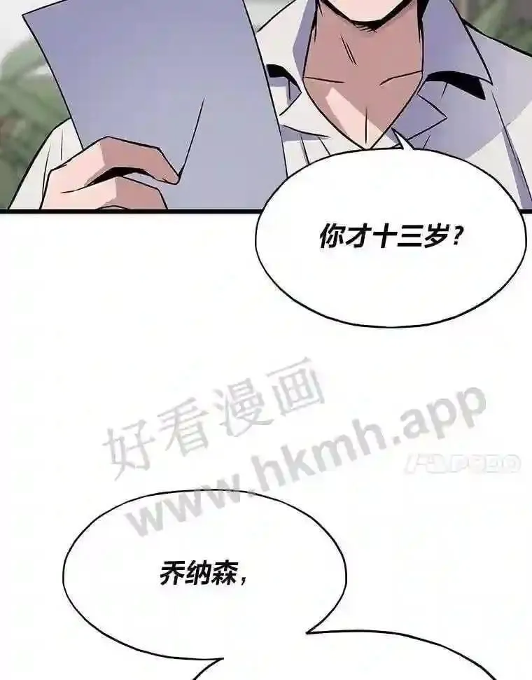 6.超高杠杆58