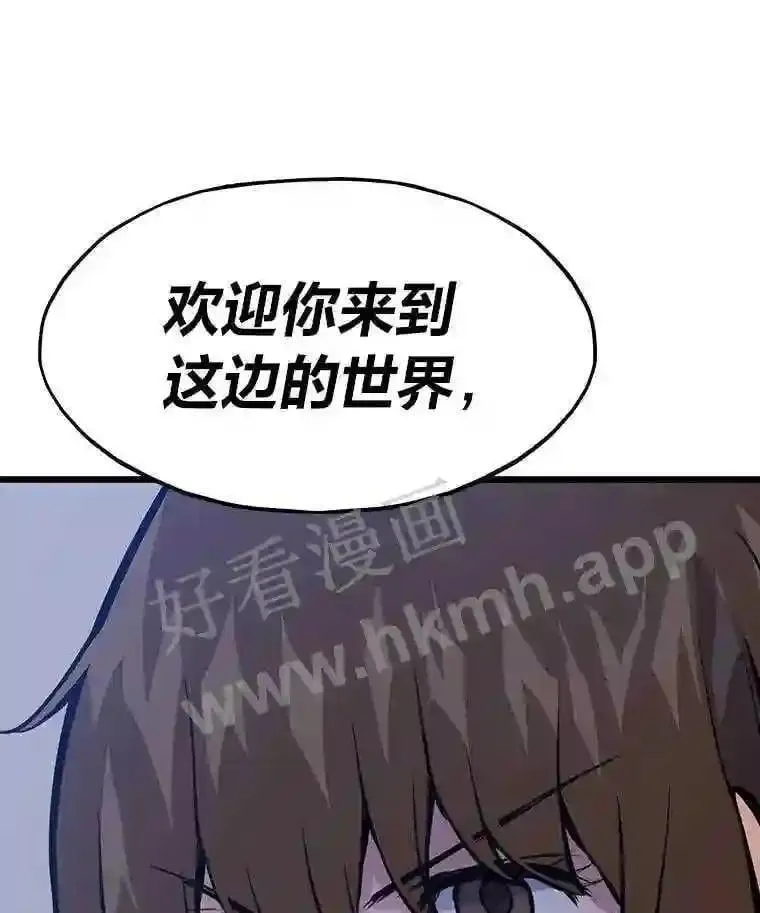 21.不就是地下城嘛82