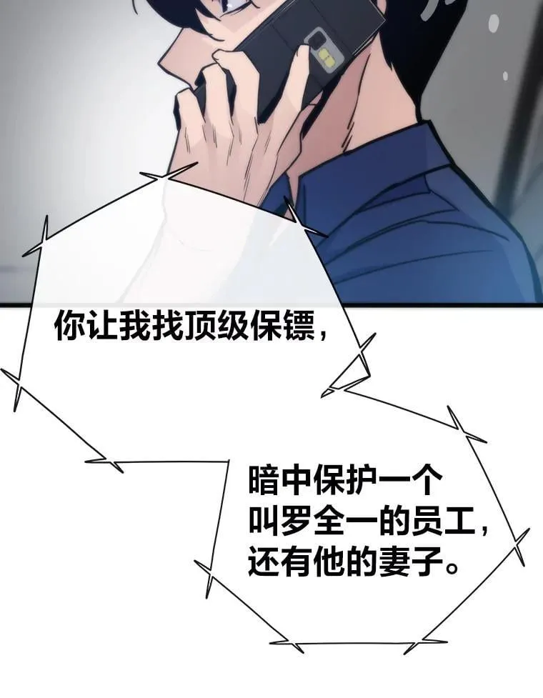 51.诡异的系统111
