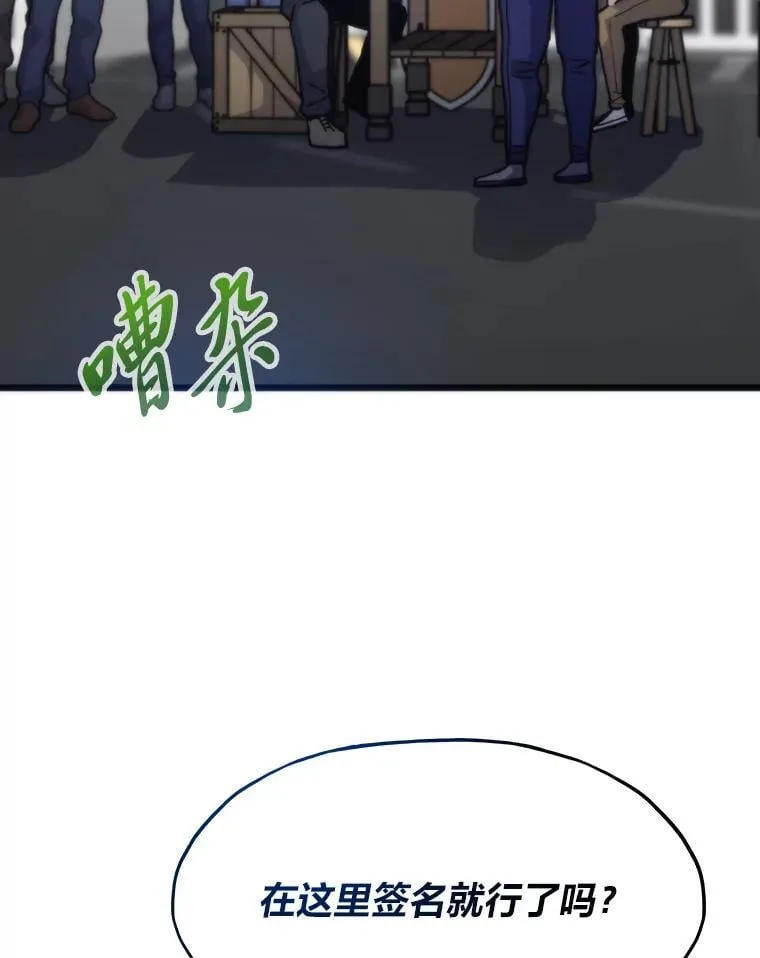 73.魔石银行82