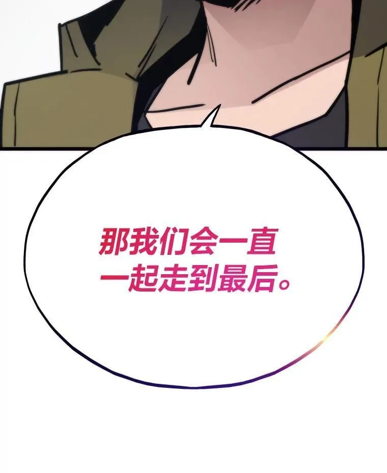 79.总团长之死28