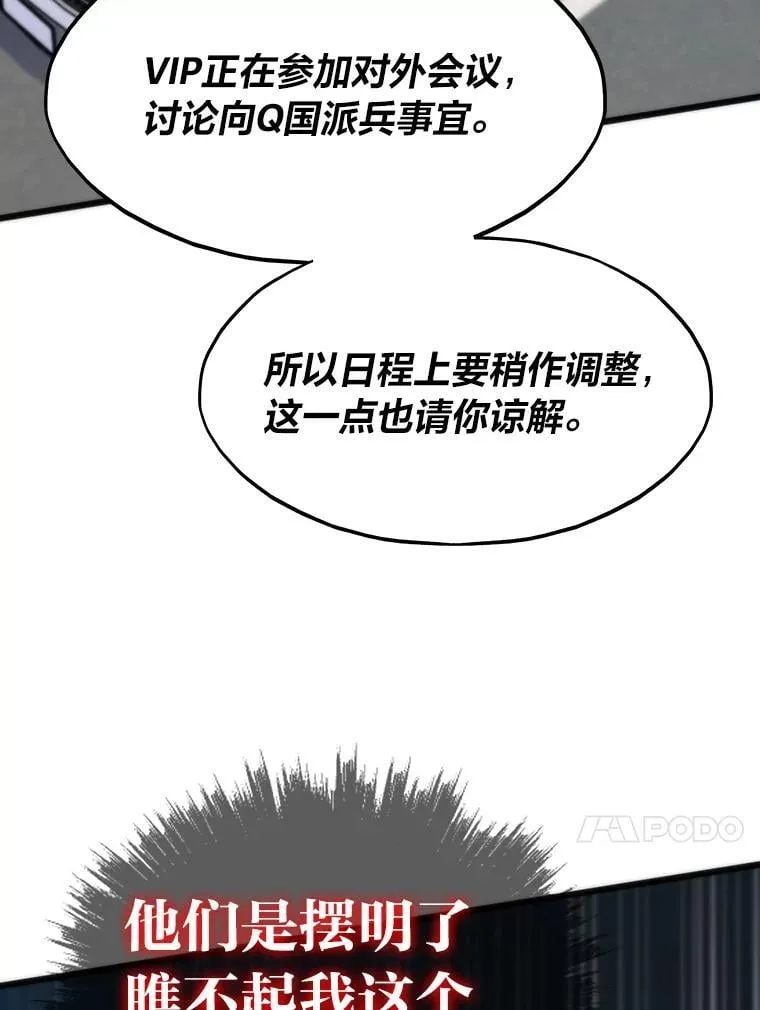 53.蚍蜉撼树20