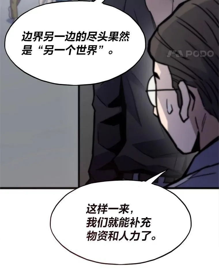 73.魔石银行99