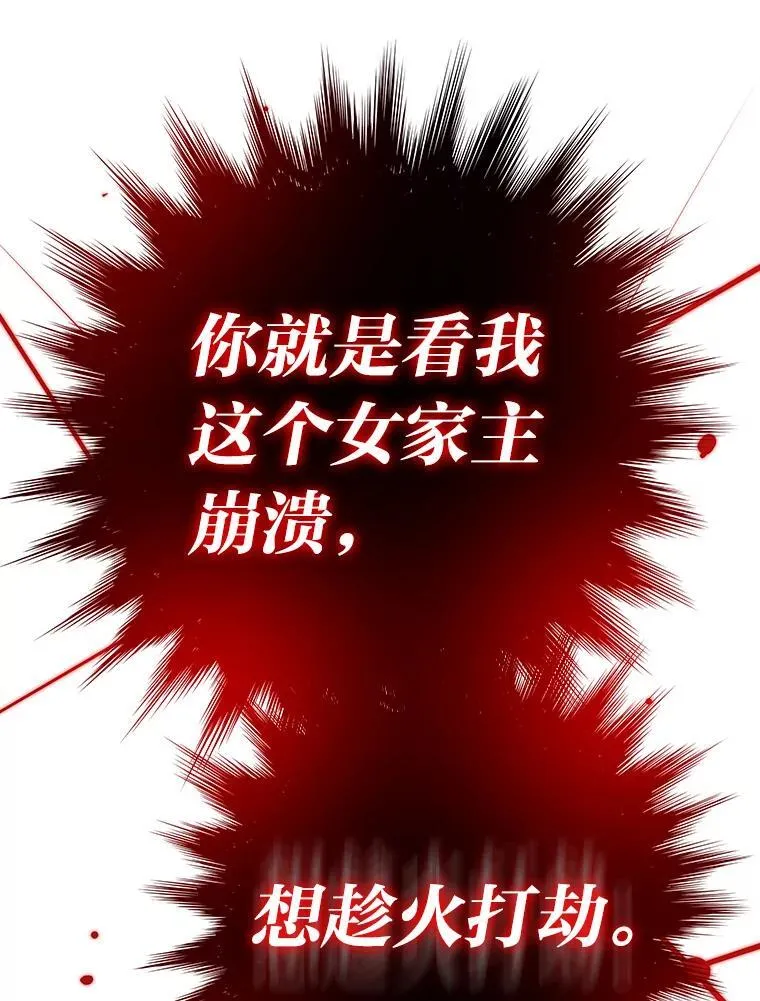 54.末路狂花160