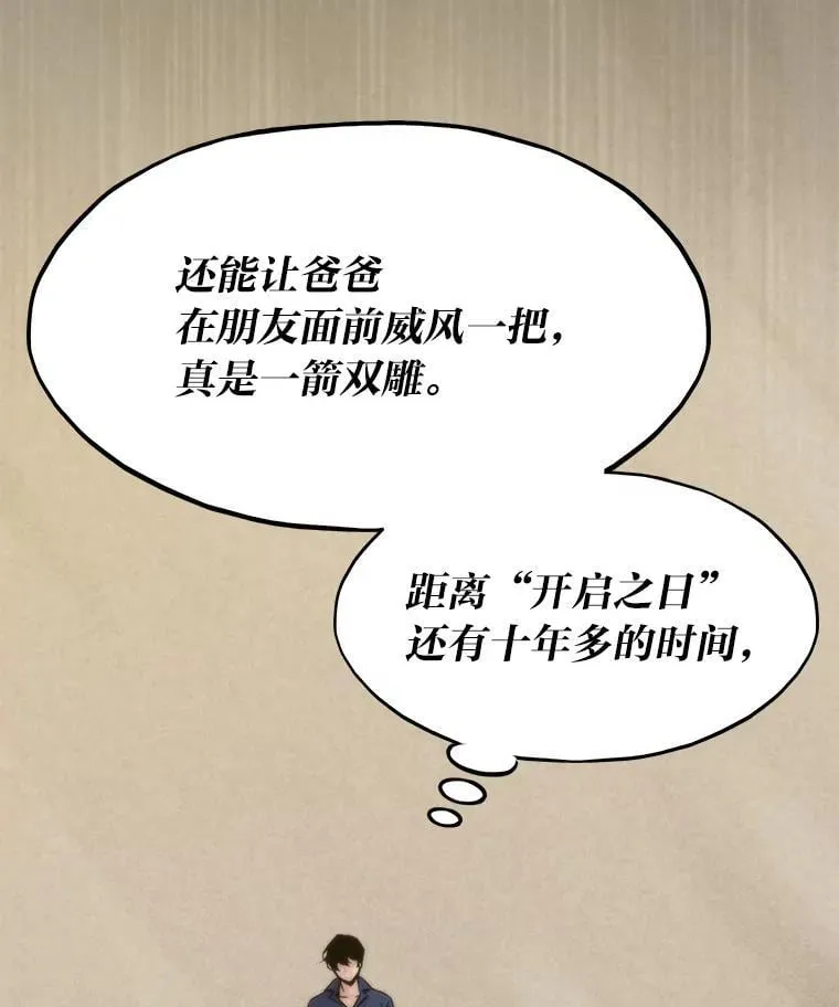 51.诡异的系统30