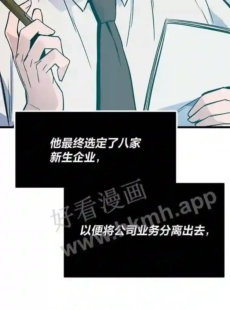 11.幽灵公司2