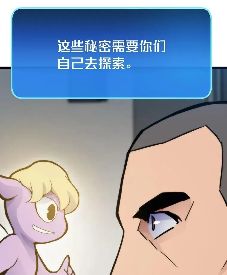 68.狡黠的引导官159