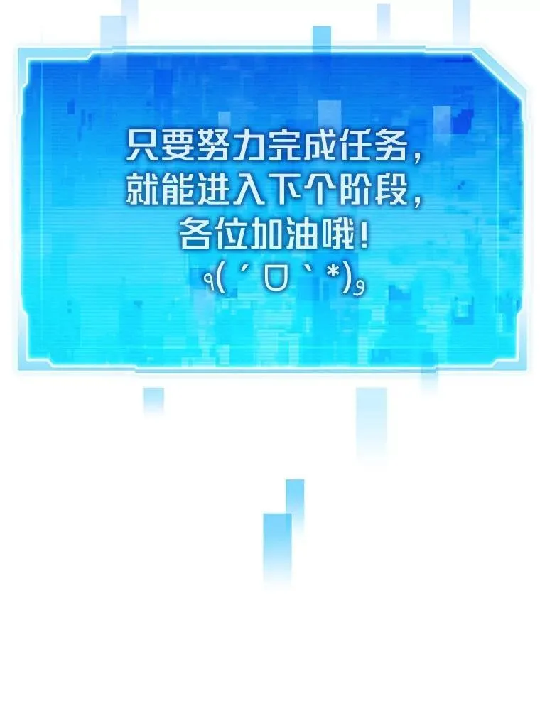 68.狡黠的引导官25