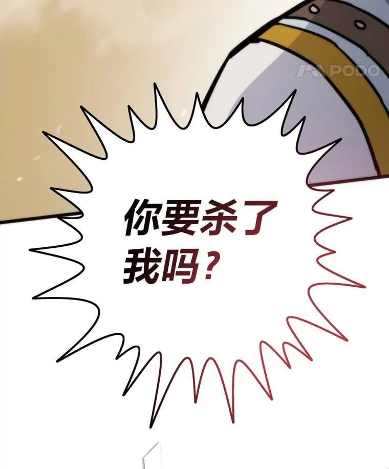 84.巴克兰君王61