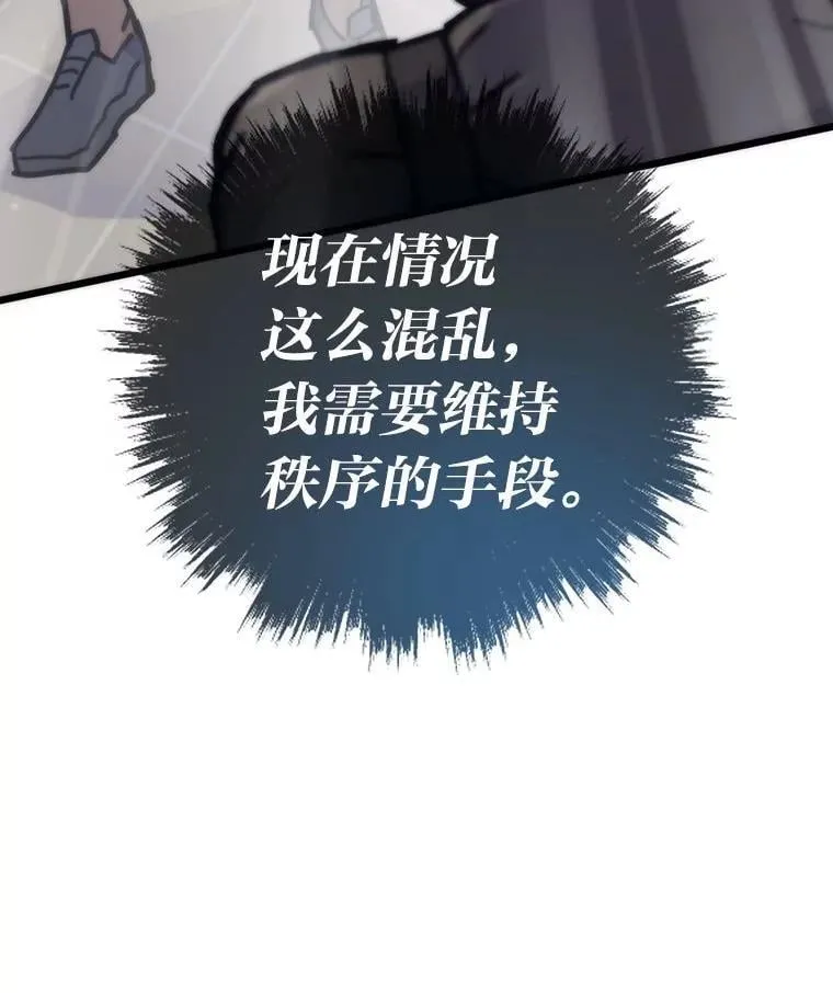 68.狡黠的引导官53