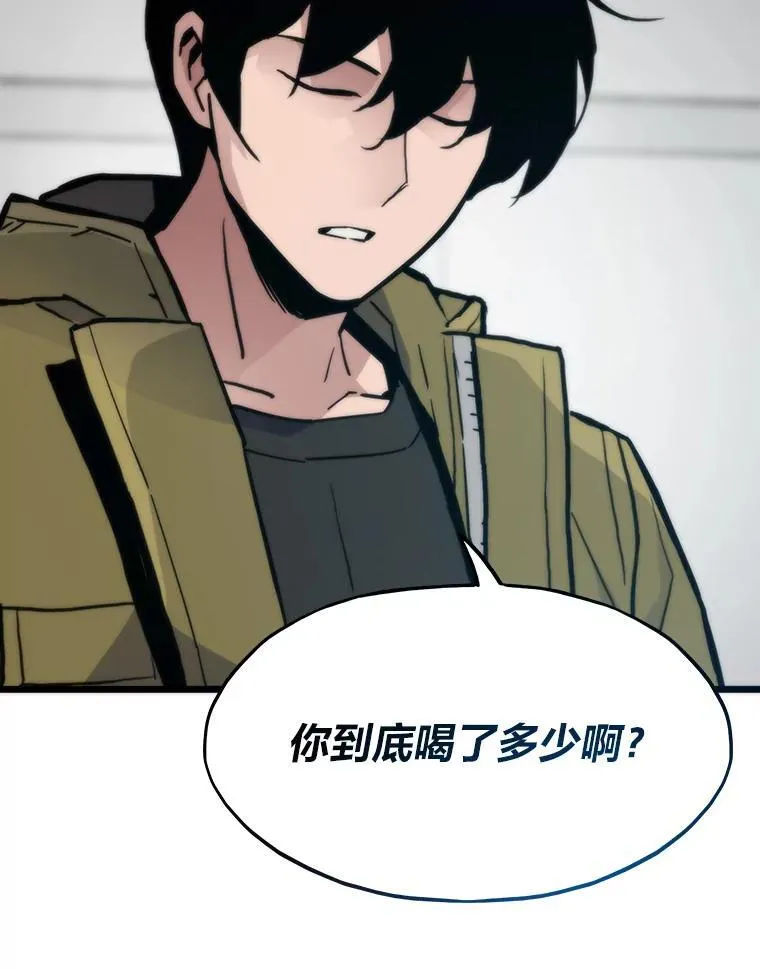 73.魔石银行43