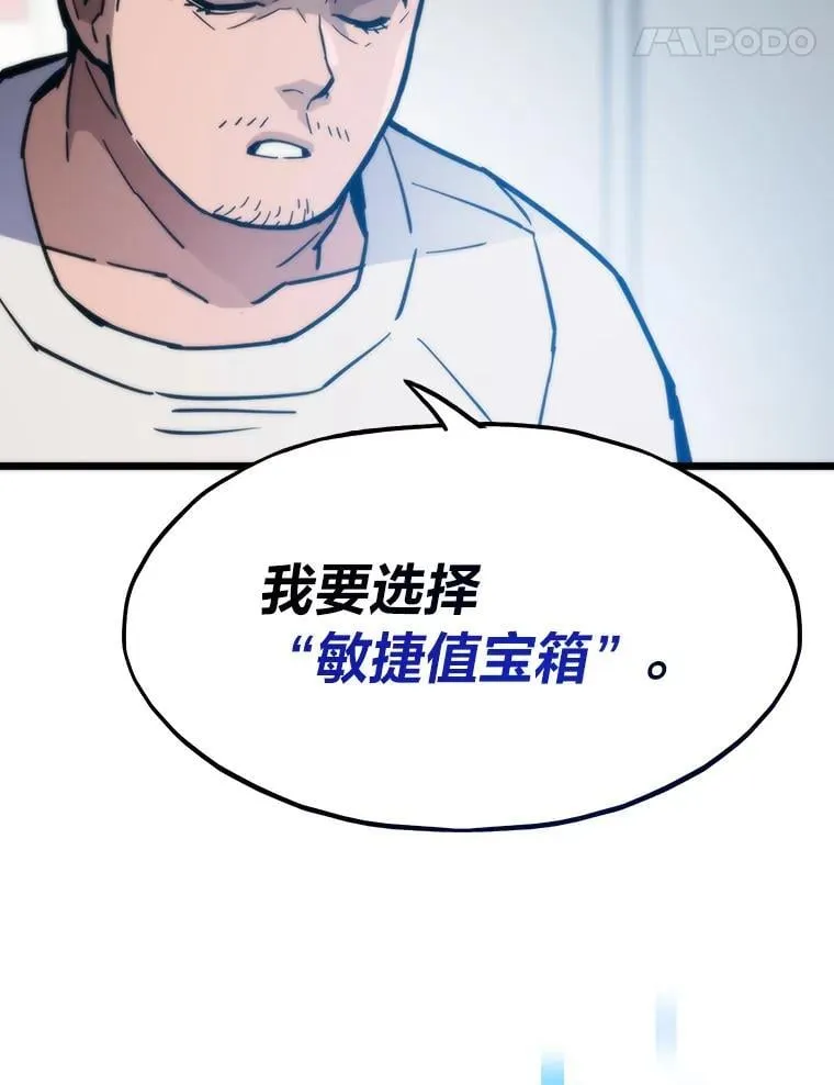 71.第10轮怪物潮48
