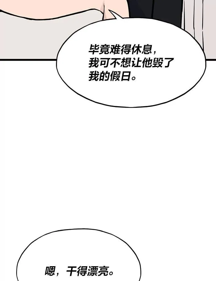 39.无良雇主给假期132