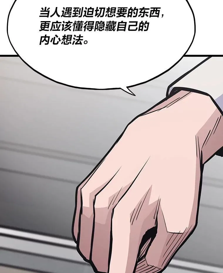 26.收购计划106