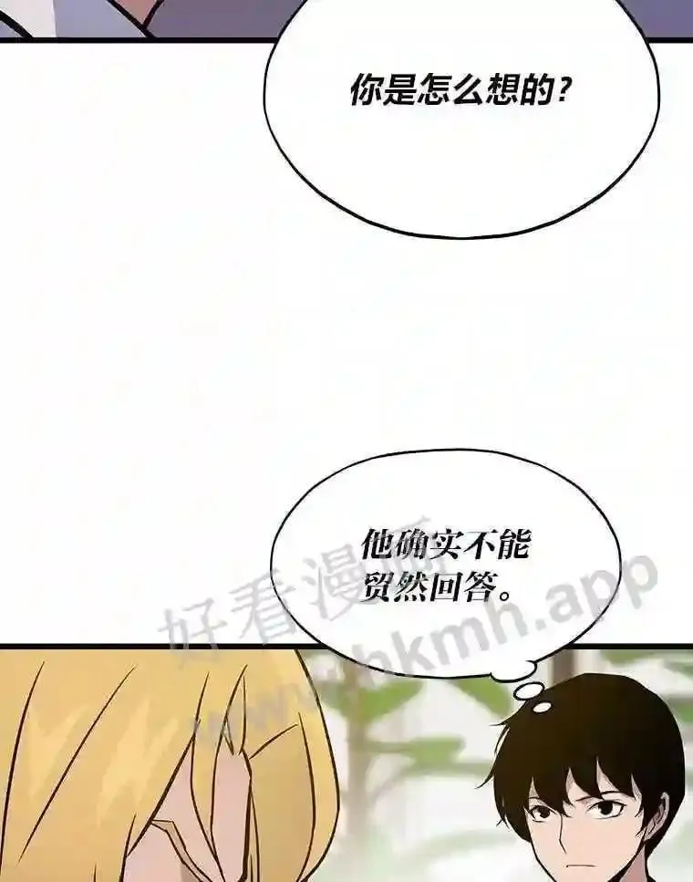 5.明智的决定73