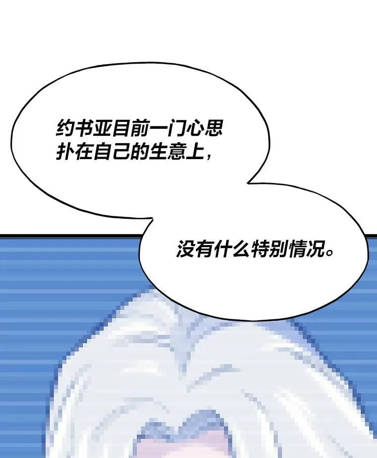 34.归来遇上大麻烦86