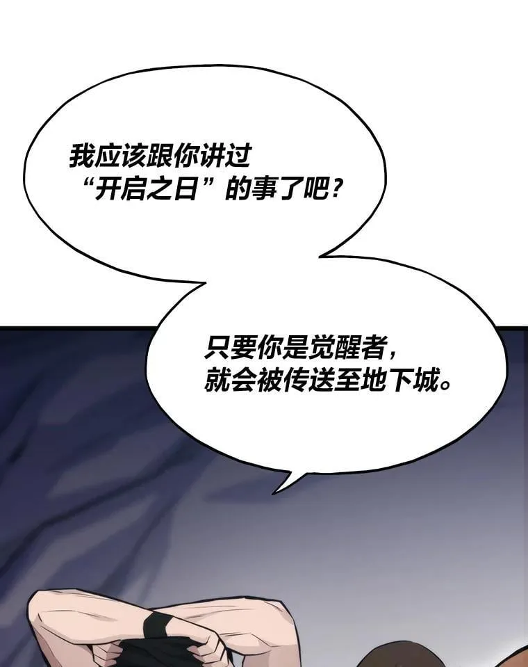 43.莱文的痛苦考验97