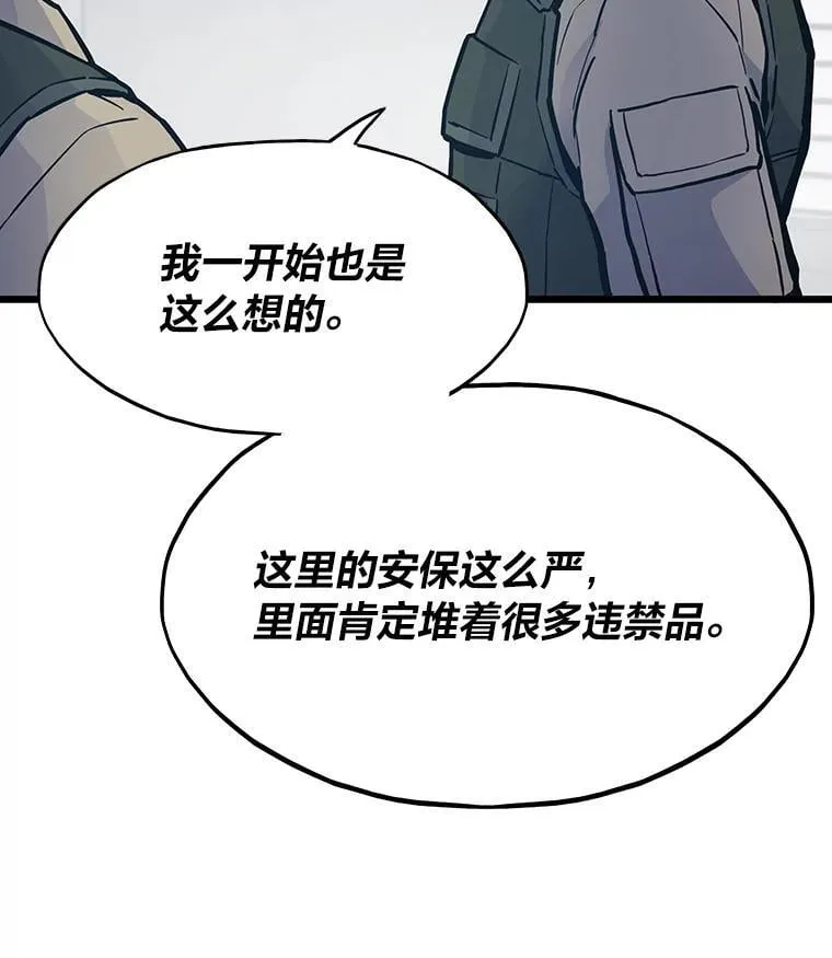 49.叛徒113