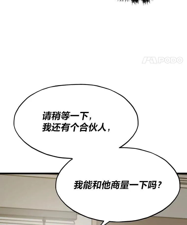 26.收购计划76