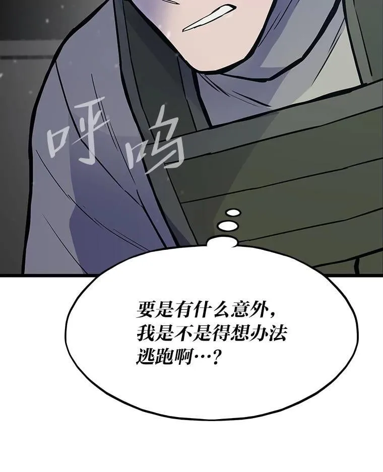33.野外任务7