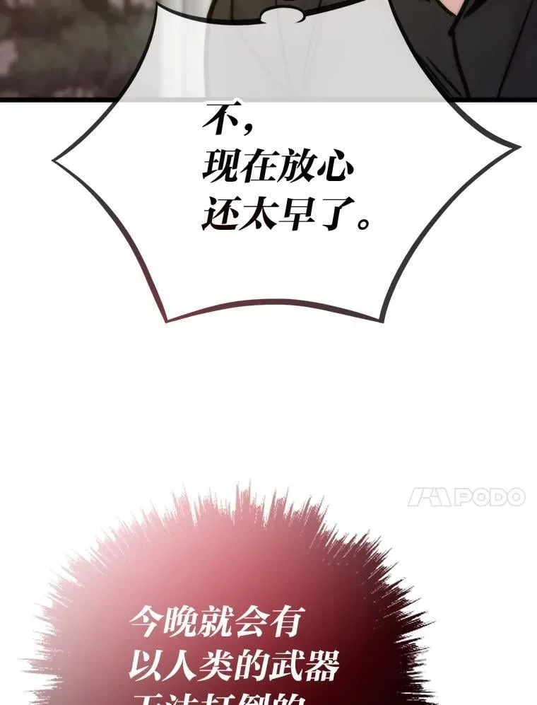 67.试炼之地开启27