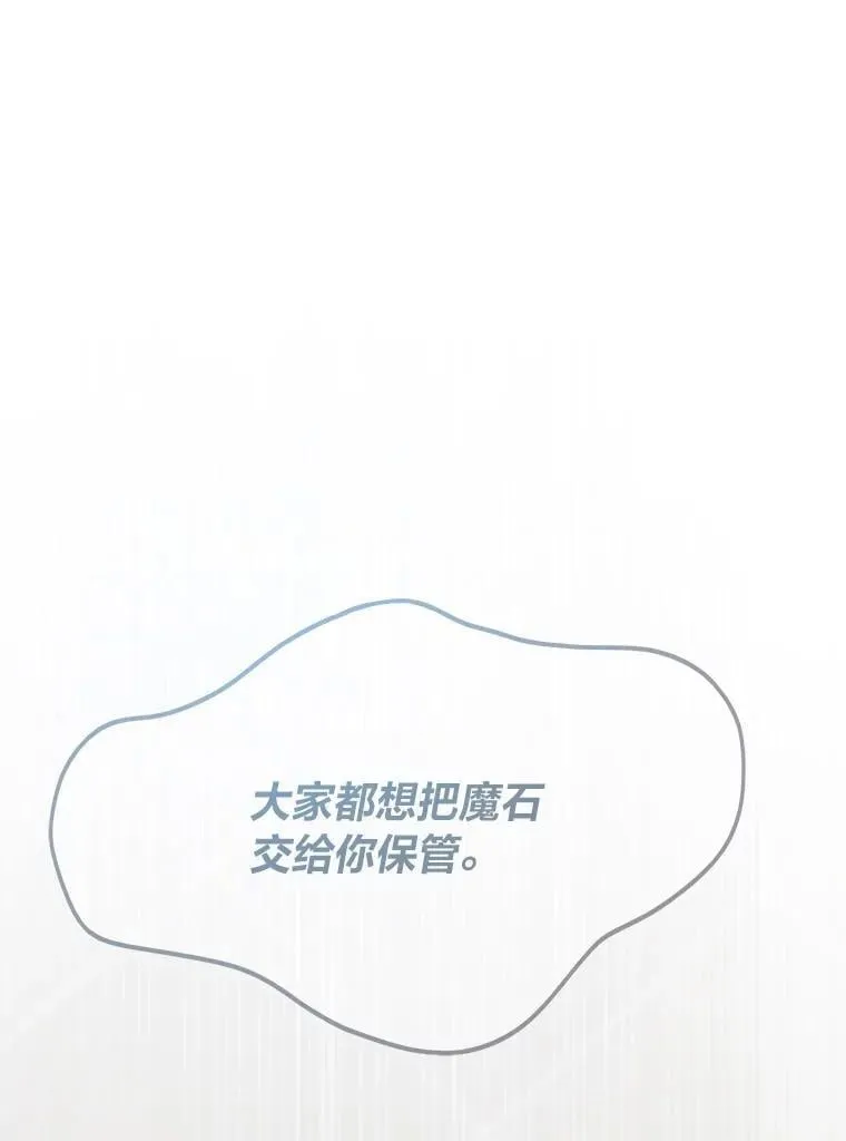 73.魔石银行22