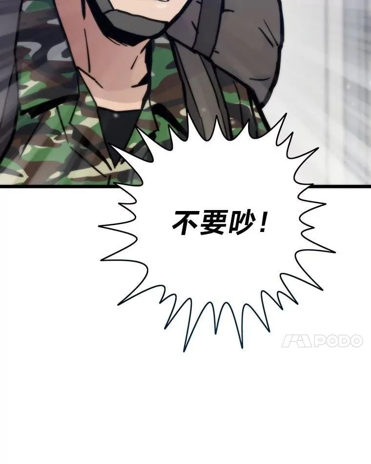68.狡黠的引导官85