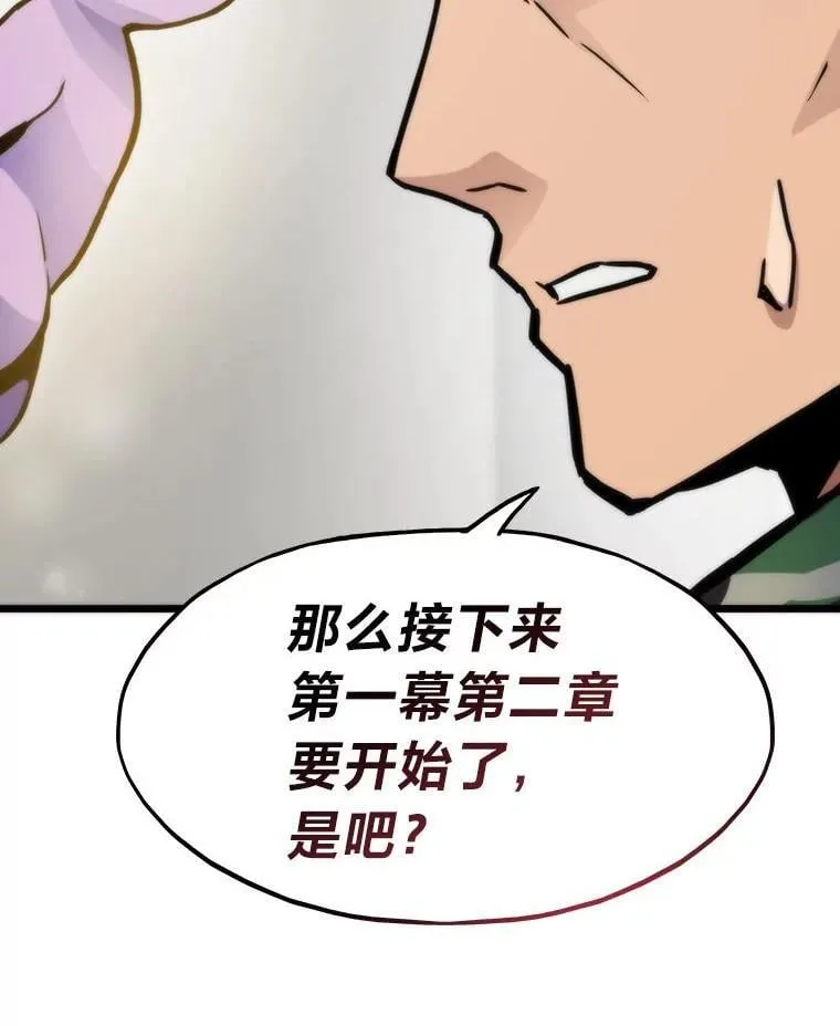 68.狡黠的引导官162